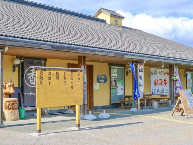 松阪農業公園ベルファーム 農家市場 松阪商会の営業時間 場所 地図等の情報 まっぷるトラベルガイド