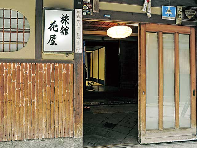 花屋旅館の営業時間 場所 地図等の情報 まっぷるトラベルガイド