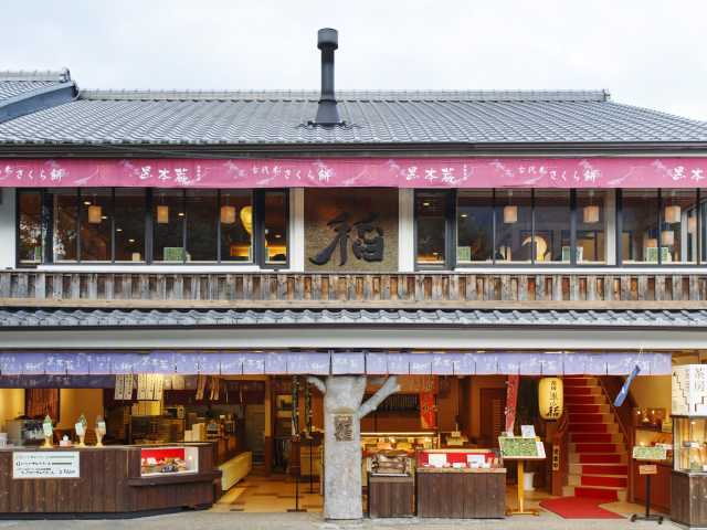 嵐山さくら餅 稲 ー 天龍寺門前で極上の和パフェを 営業時間 場所 地図等の情報 まっぷるトラベルガイド