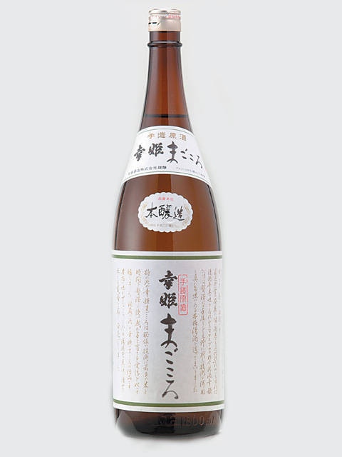 幸姫酒造 | まっぷるウェブ