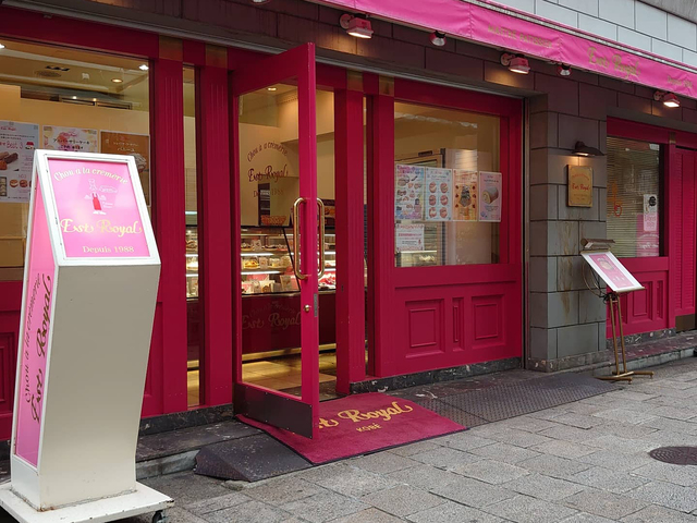 エストローヤル 南京町本店の営業時間 場所 地図等の情報 まっぷるトラベルガイド