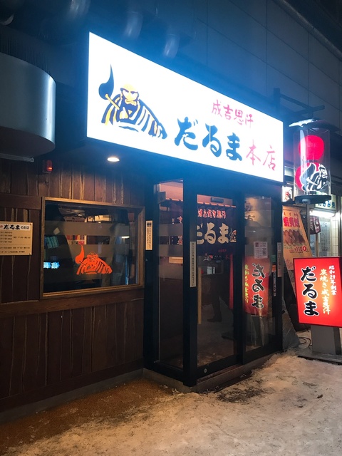 札幌 小樽で必ず食べたい ガイド編集部おすすめの郷土料理スポット まっぷるトラベルガイド
