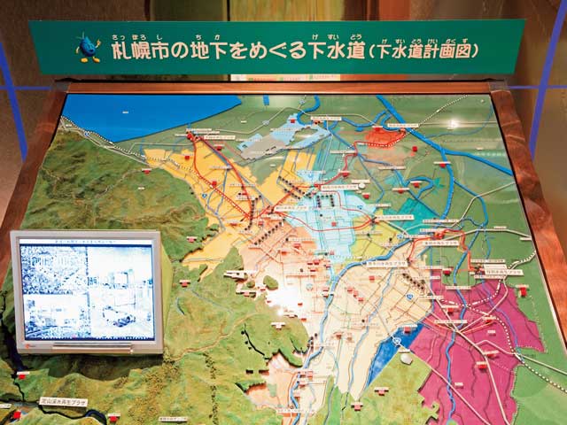 札幌市下水道科学館の営業時間 場所 地図等の情報 まっぷるトラベルガイド