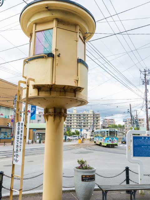 市電操車塔の営業時間 場所 地図等の情報 まっぷるトラベルガイド