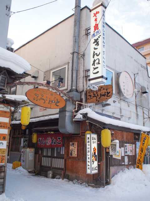 札幌 函館 旭川で必ず食べたい ガイド編集部おすすめの焼き鳥 鳥料理スポット まっぷるトラベルガイド