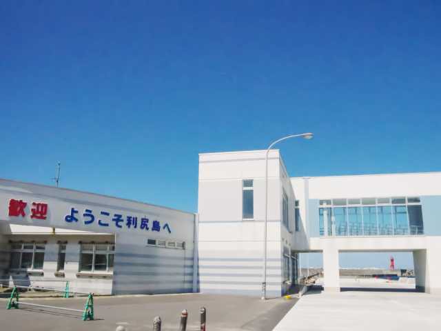 沓形港フェリーターミナルの営業時間 場所 地図等の情報 まっぷるトラベルガイド