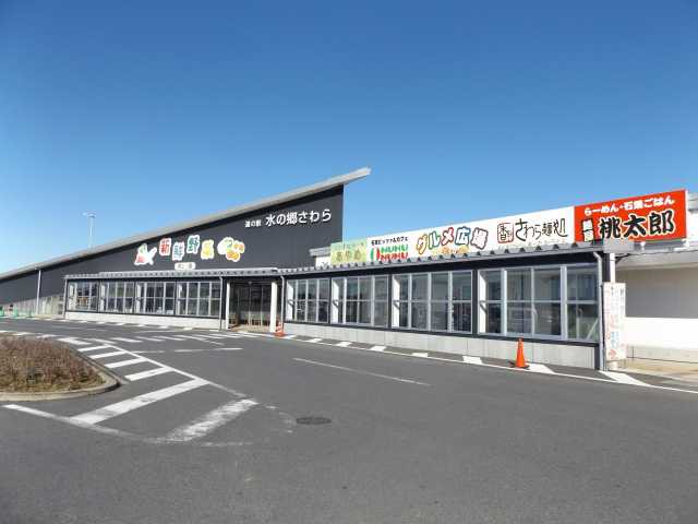 道の駅 水の郷 さわらの営業時間 場所 地図等の情報 まっぷるトラベルガイド