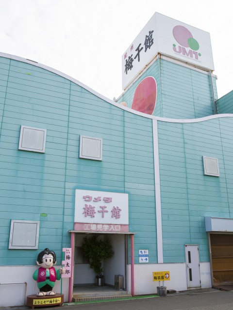 田辺 みなべで必ず行きたい ガイド編集部おすすめの見どころ 体験スポット まっぷるトラベルガイド