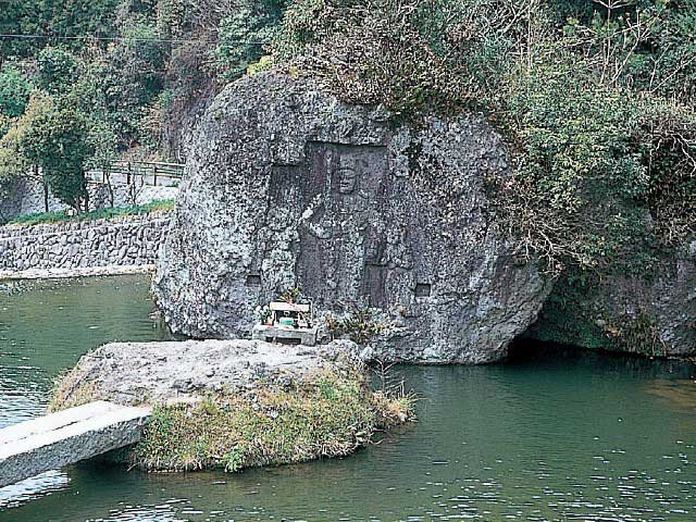 川中不動 天念寺 の営業時間 場所 地図等の情報 まっぷるトラベルガイド
