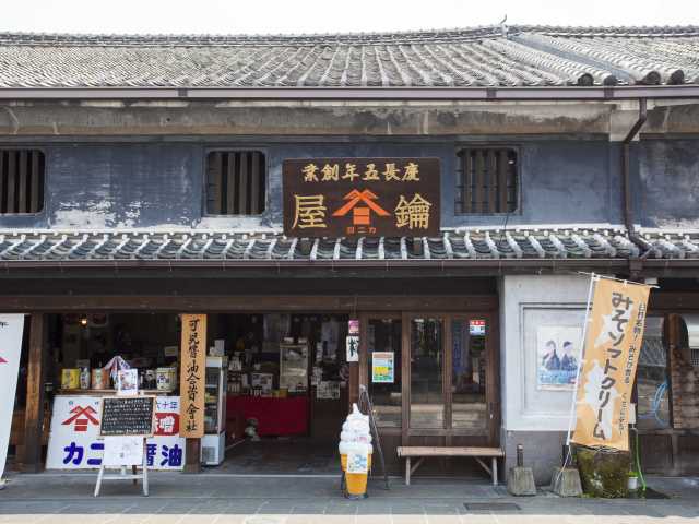 カニ醤油 カフェかぎやの営業時間 場所 地図等の情報 まっぷるトラベルガイド