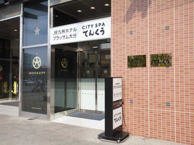 City Spa てんくう 日帰り入浴 の営業時間 場所 地図等の情報 まっぷるトラベルガイド