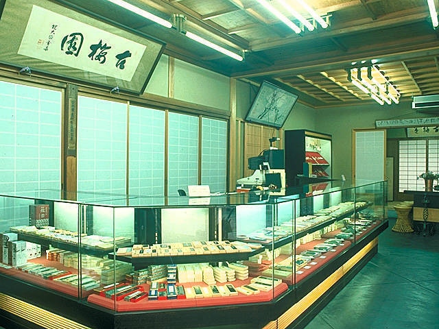 古梅園の営業時間 場所 地図等の情報 まっぷるトラベルガイド