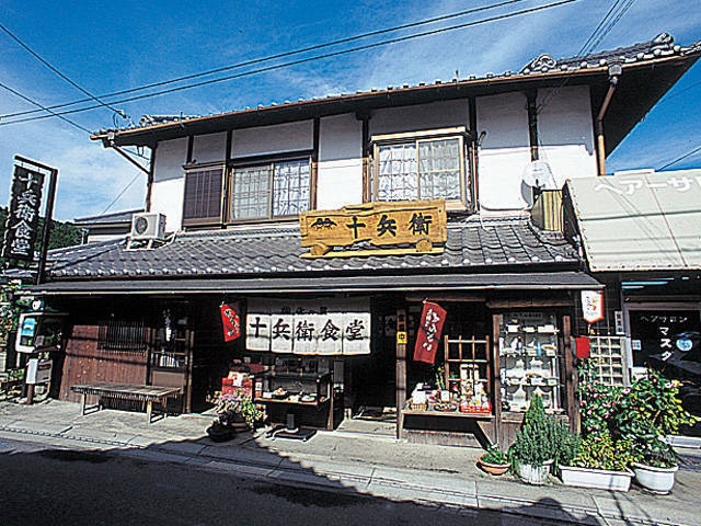 十兵衛食堂の営業時間 場所 地図等の情報 まっぷるトラベルガイド