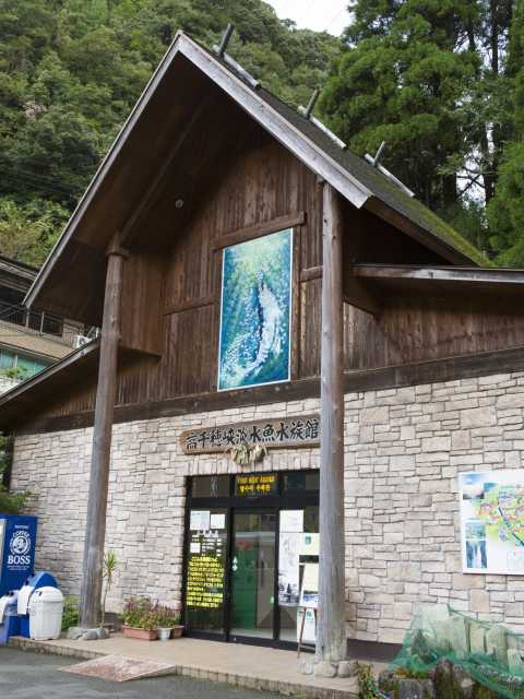 高千穂峡淡水魚水族館の営業時間 場所 地図等の情報 まっぷるトラベルガイド