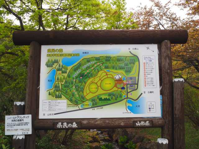 山形県県民の森の営業時間 場所 地図等の情報 まっぷるトラベルガイド