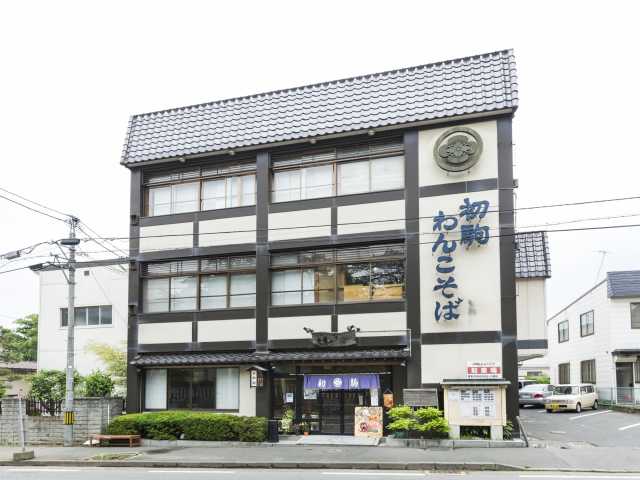 初駒 本店の営業時間 場所 地図等の情報 まっぷるトラベルガイド