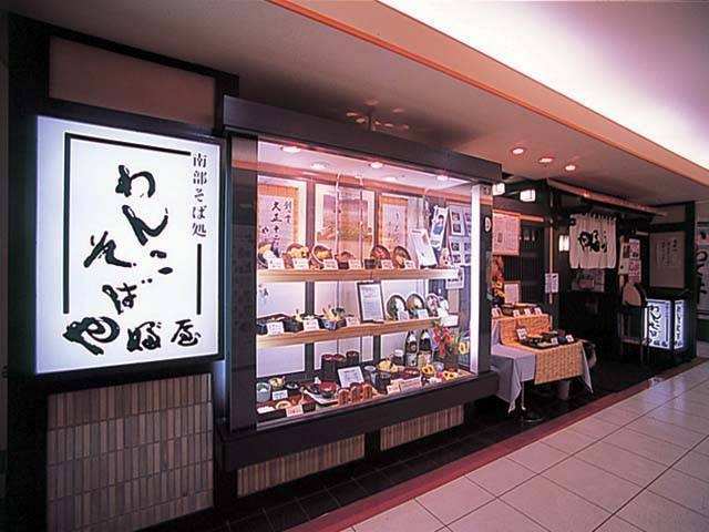 やぶ屋 フェザン店の営業時間 場所 地図等の情報 まっぷるトラベルガイド