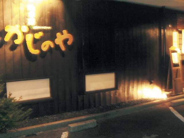 徳島市街で必ず食べたい ガイド編集部おすすめの居酒屋スポット まっぷるトラベルガイド