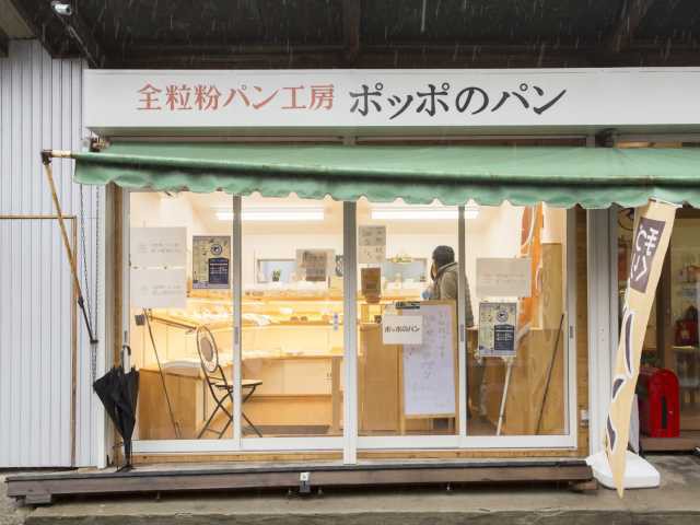 全粒粉パン工房 ポッポのパン 沼垂店の営業時間 場所 地図等の情報 まっぷるトラベルガイド