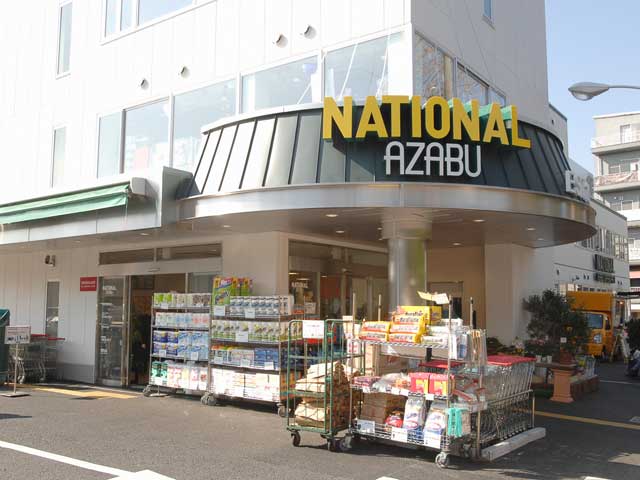 ナショナル麻布スーパーマーケット ー 来店者の多くが外国人客の国際色豊かなスーパー 営業時間 場所 地図等の情報 まっぷるトラベルガイド