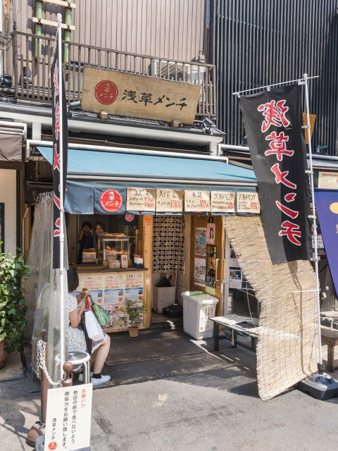 浅草メンチの営業時間 場所 地図等の情報 まっぷるトラベルガイド