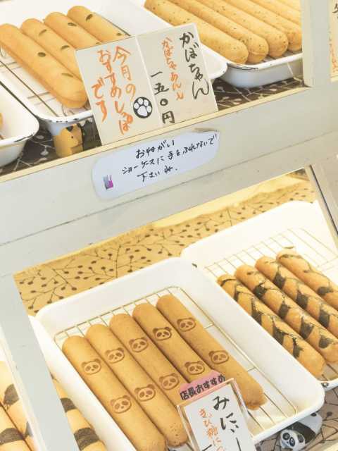 やなかしっぽやの営業時間 場所 地図等の情報 まっぷるトラベルガイド