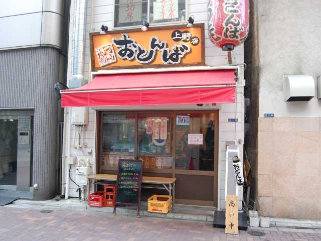 上野 浅草 東京スカイツリーで必ず食べたい ガイド編集部おすすめの居酒屋 バースポット まっぷるトラベルガイド