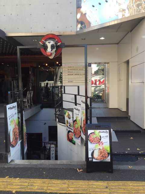 渋谷 原宿で必ず食べたい ガイド編集部おすすめのステーキ ハンバーグスポット まっぷるトラベルガイド