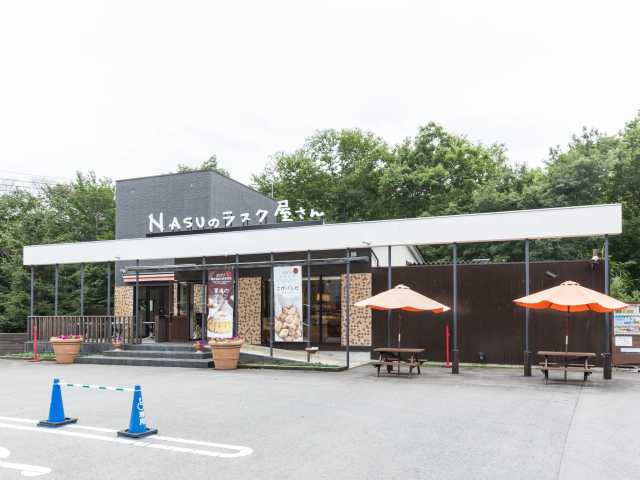 Nasuのラスク屋さんの営業時間 場所 地図等の情報 まっぷるトラベルガイド