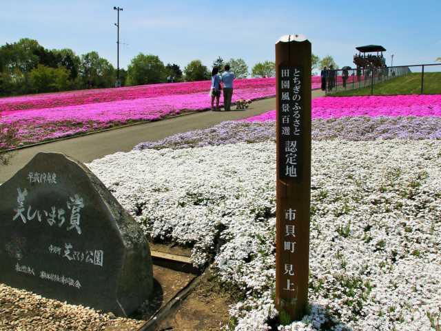 市貝町観光ならここ 市貝町でおすすめの観光 旅行スポット 21版 まっぷるトラベルガイド