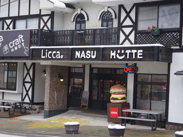 Licca Nasu Hutteの営業時間 場所 地図等の情報 まっぷるトラベルガイド