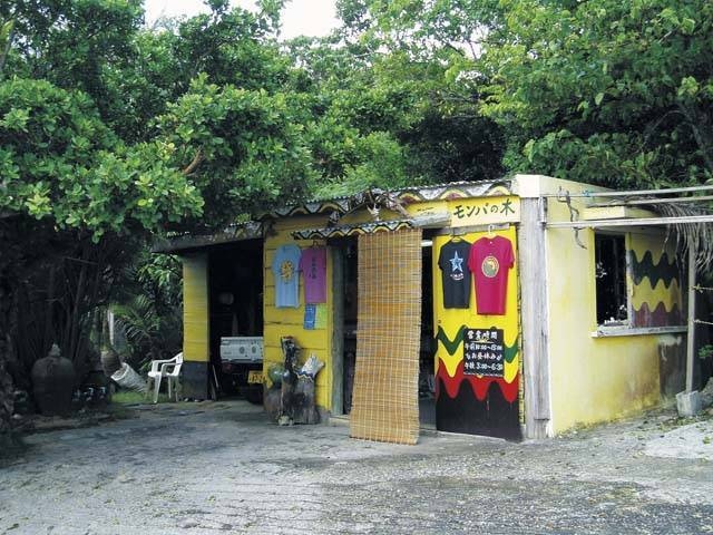 波照間島で必ず寄りたい ガイド編集部おすすめのショッピング おみやげスポット まっぷるトラベルガイド