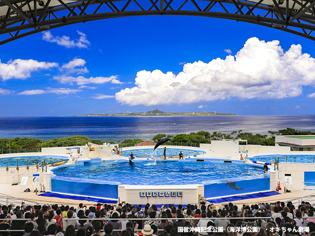 国営沖縄記念公園 海洋博公園 の営業時間 場所 地図等の情報 まっぷるトラベルガイド