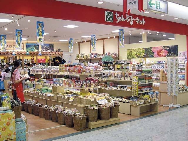 沖縄ちゃんぷる ネット イオン那覇店の営業時間 場所 地図等の情報 まっぷるトラベルガイド