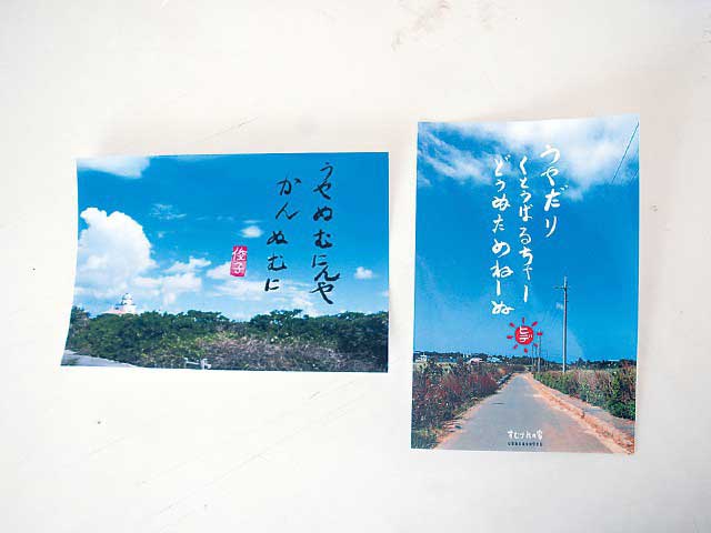 波照間島で必ず寄りたい ガイド編集部おすすめのショッピング おみやげスポット まっぷるトラベルガイド