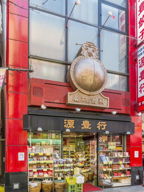 源豊行本店の営業時間 場所 地図等の情報 まっぷるトラベルガイド