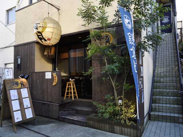 鎌倉ごはん 海月の営業時間 場所 地図等の情報 まっぷるトラベルガイド