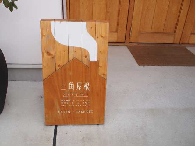 逗子 葉山で必ず寄りたい ガイド編集部おすすめのパン屋スポット まっぷるトラベルガイド