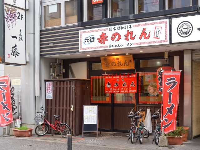 元祖赤のれん節ちゃんラーメンの営業時間 場所 地図等の情報 まっぷるトラベルガイド