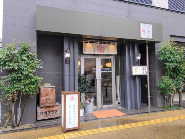 福岡 北九州で必ず食べたい ガイド編集部おすすめの和カフェ 甘味処スポット まっぷるトラベルガイド