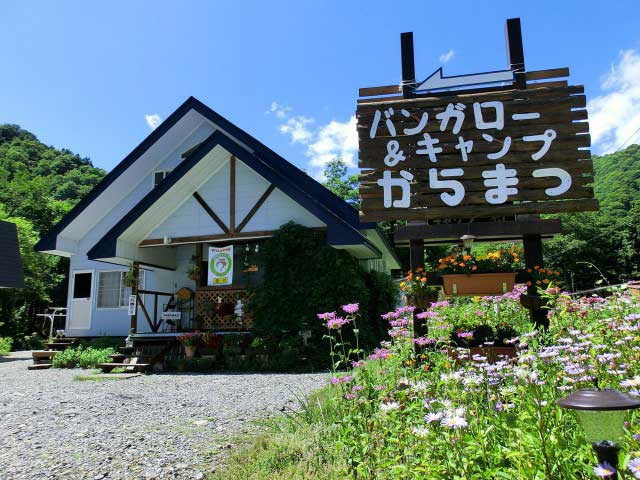 檜枝岐で必ず行きたい ガイド編集部おすすめのオートキャンプ場スポット まっぷるトラベルガイド