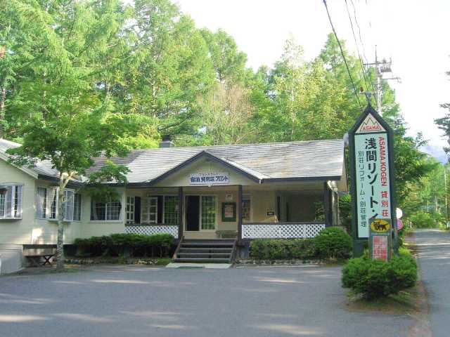 群馬県に行くならここ ガイド編集部おすすめの貸し別荘スポット まっぷるトラベルガイド