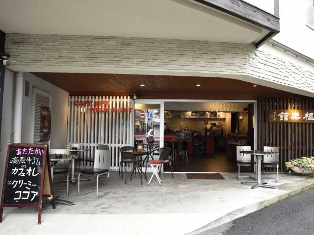 草津温泉で必ず食べたい ガイド編集部おすすめのカフェスポット まっぷるトラベルガイド