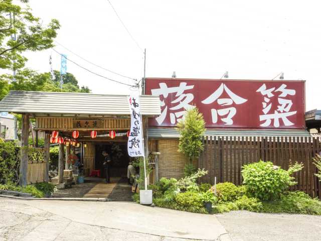 赤城山で必ず食べたい ガイド編集部おすすめのグルメスポット まっぷるトラベルガイド