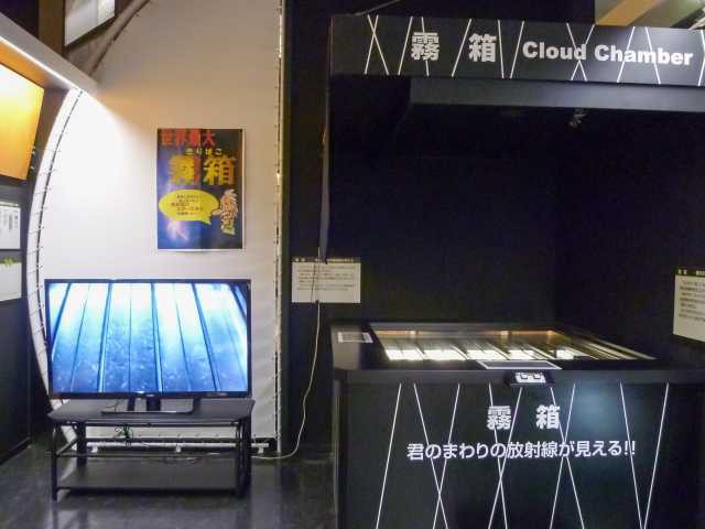 水戸 大洗 日立で必ず行きたい ガイド編集部おすすめの科学館 学習館スポット まっぷるトラベルガイド