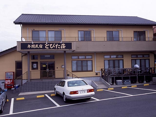 関東 甲信越に行くならここ ガイド編集部おすすめの民宿スポット まっぷるトラベルガイド