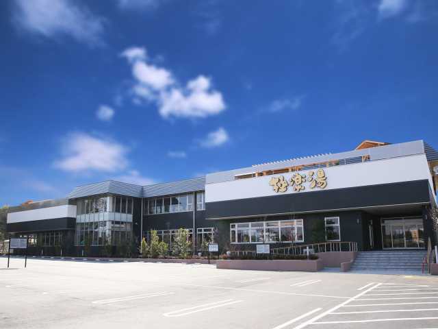 水戸 大洗 日立に行くならここ ガイド編集部おすすめのスーパー銭湯スポット まっぷるトラベルガイド