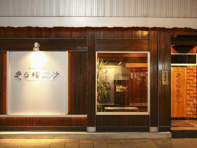 長崎で必ず食べたい ガイド編集部おすすめの居酒屋スポット まっぷるトラベルガイド
