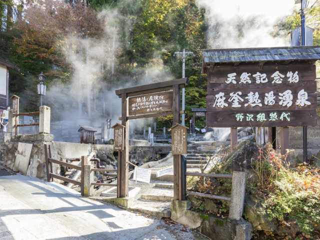 野沢温泉で必ず行きたい ガイド編集部おすすめの見どころ 体験スポット まっぷるトラベルガイド