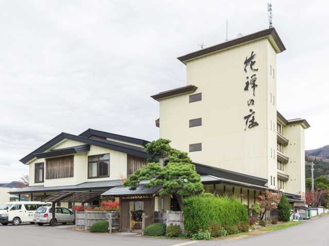 花禅の庄(日帰り入浴) | まっぷるウェブ